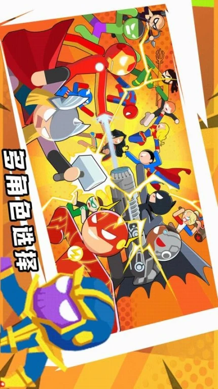 指尖激斗 v1.0.0图