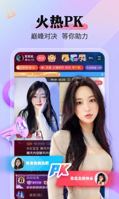 91直播无限制观看版 v11.30.0图