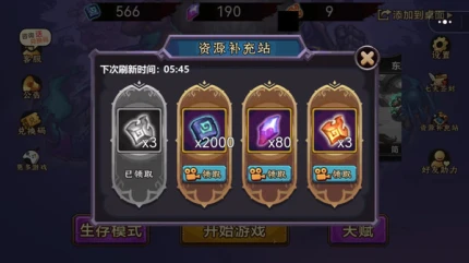 灵魂猎手无限部落破解版 v1.0.17图