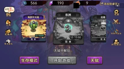 灵魂猎手无限部落破解版 v1.0.17图