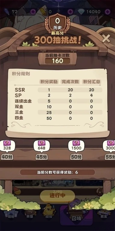 抽卡异世界图