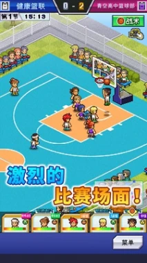 篮球俱乐部物语官方版图