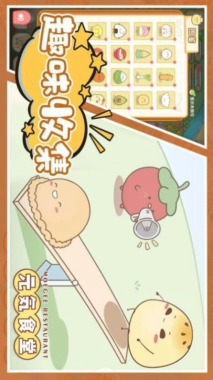 元气食堂图