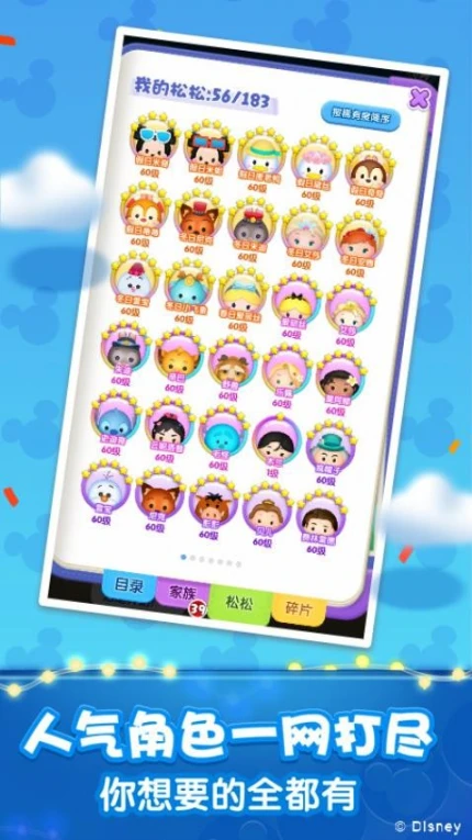 松松总动员 v2.6.620图