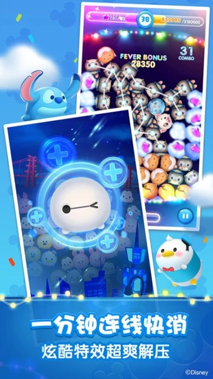 松松总动员 v2.6.620图