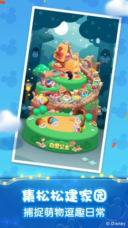 松松总动员 v2.6.620图