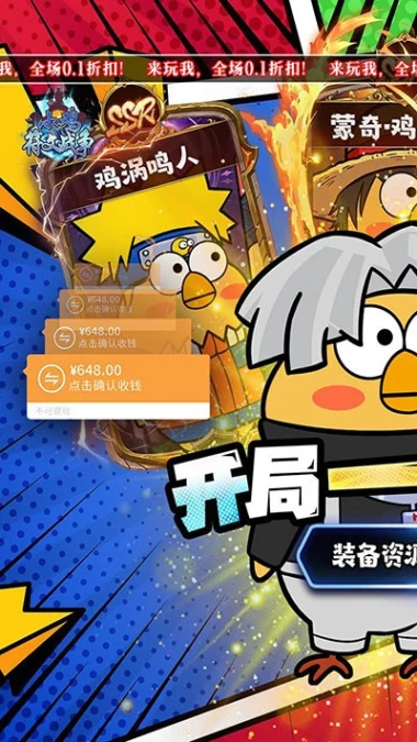 小鸡符文战争 v1.0图