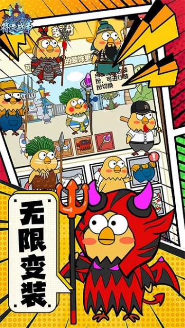 小鸡符文战争 v1.0图