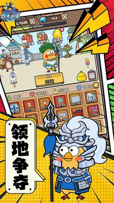 小鸡符文战争 v1.0图