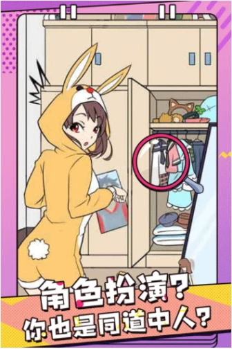 反差萌小姐 v1.0.0图