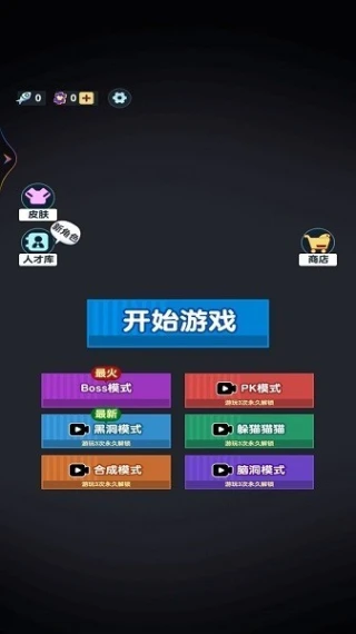 躺平摸鱼大作战图