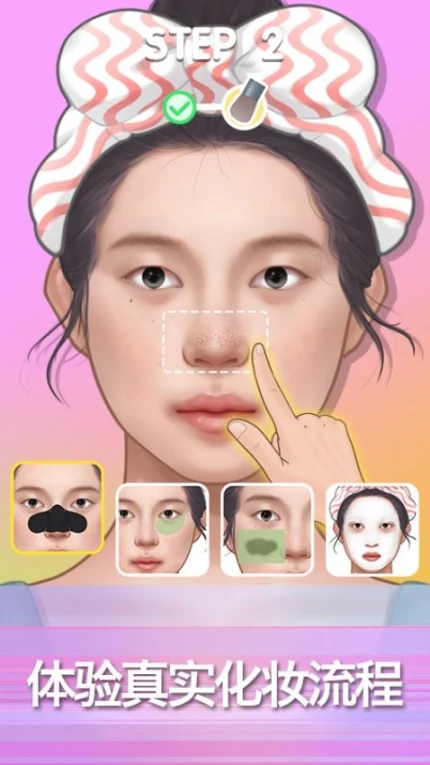 百变化妆大师 v1.0.7图