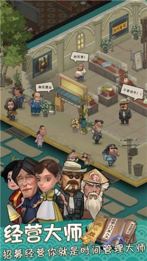 我在民国淘古玩 v1.0.0图