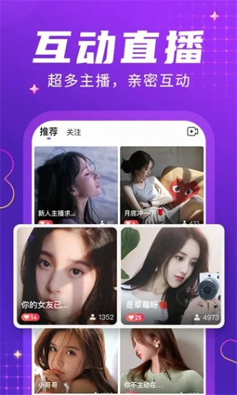 春雨直播下载 v1.82.7图
