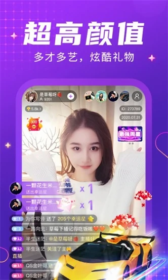 春雨直播下载 v1.82.7图