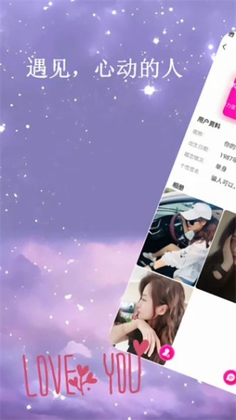 春雨直播下载 v1.82.7图
