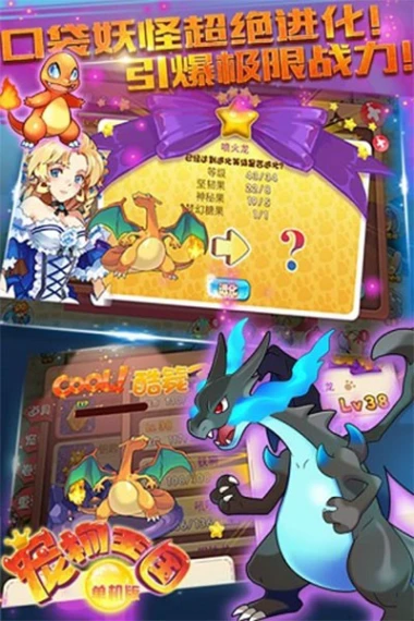 宠物王国 v1.4.5图