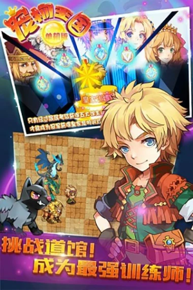 宠物王国 v1.4.5图