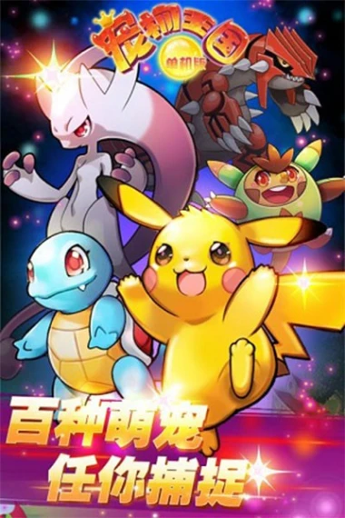 宠物王国 v1.4.5图