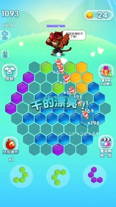 脑洞乐消消 v1.0.0图