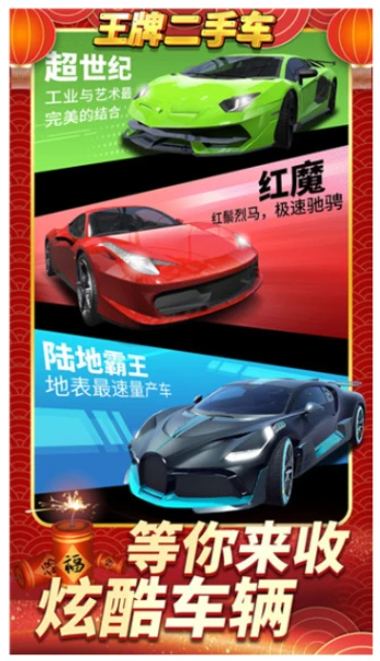 王牌二手车 v1.0.3图