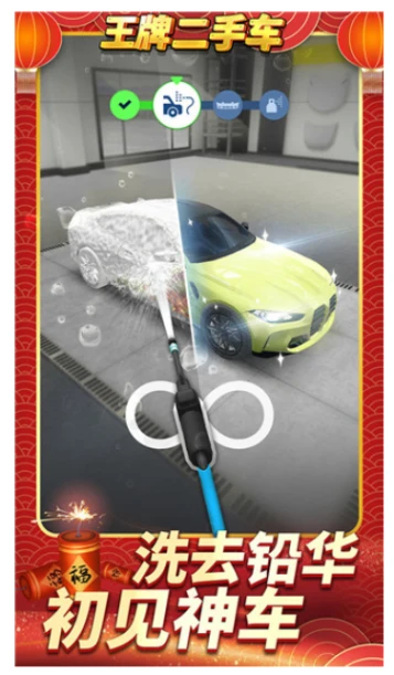 王牌二手车 v1.0.3图