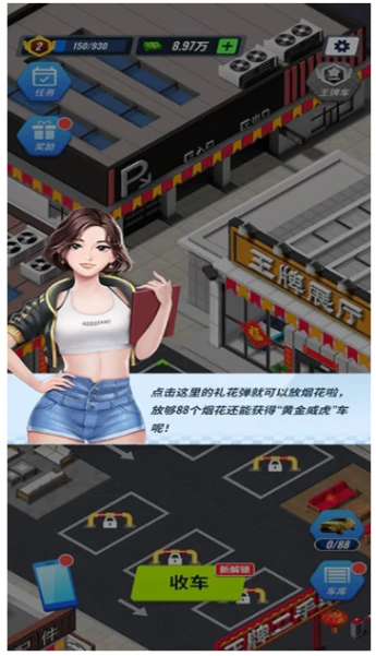 王牌二手车 v1.0.3图