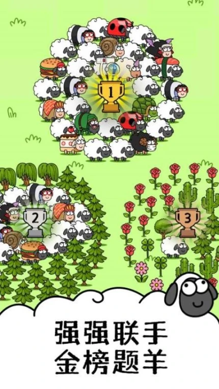 羊了个羊 v1.11图