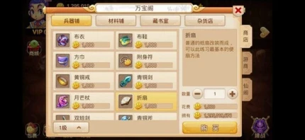 梦幻单机剧情版图
