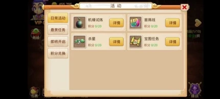 梦幻单机剧情版图