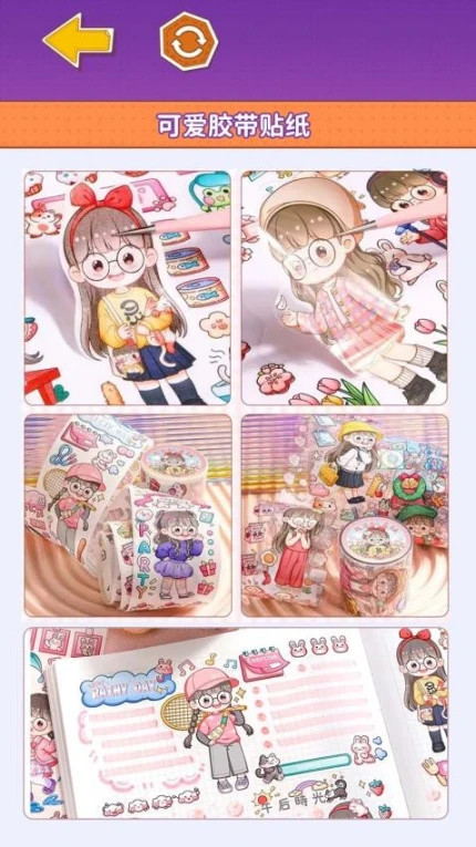 多巴胺手账 v1.0图