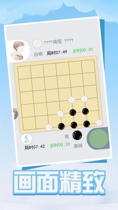 四子棋 v1.8.1图