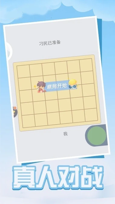 四子棋 v1.8.1图