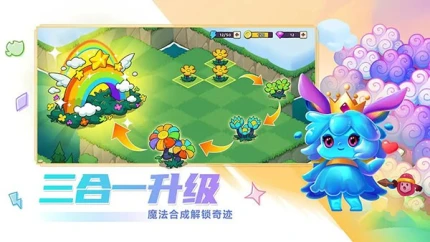 豆豆的村庄 v1.1.1图