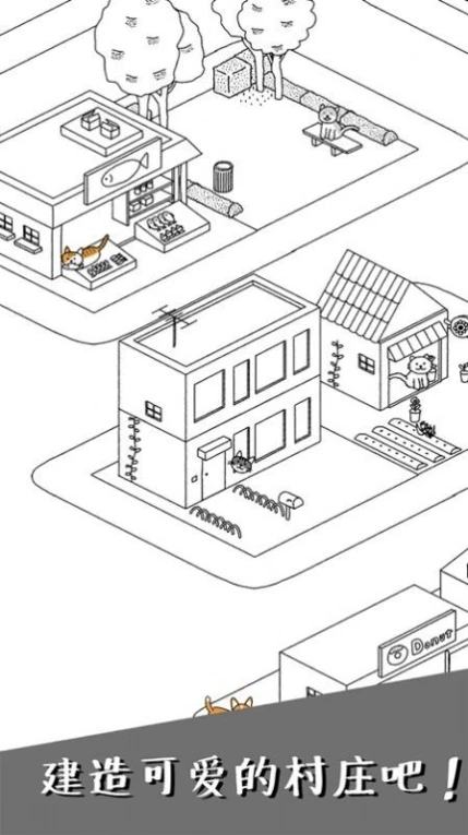 可爱猫咪物语安卓版 v1.0图