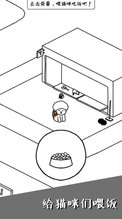 可爱猫咪物语安卓版 v1.0图