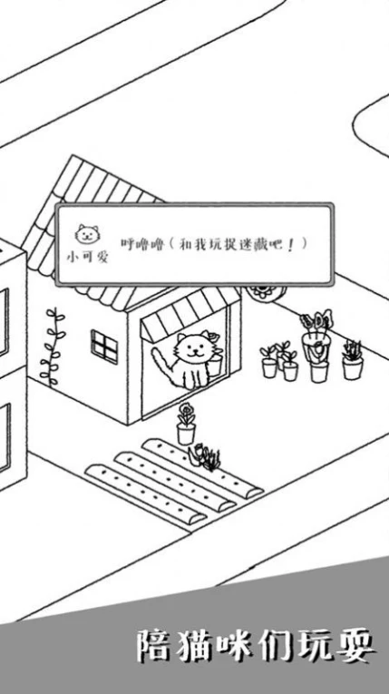 可爱猫咪物语安卓版 v1.0图