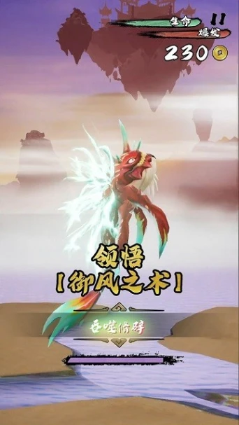 鲲也要修仙图