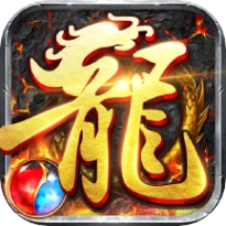 龙神之光 v2.0.07