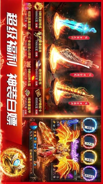 龙神之光 v2.0.07图