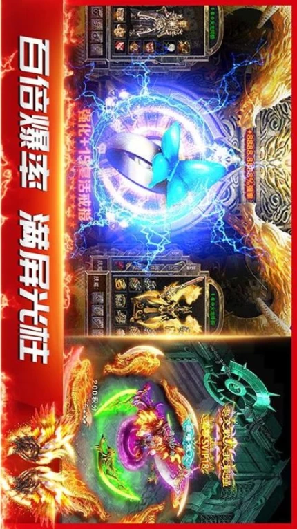 龙神之光 v2.0.07图