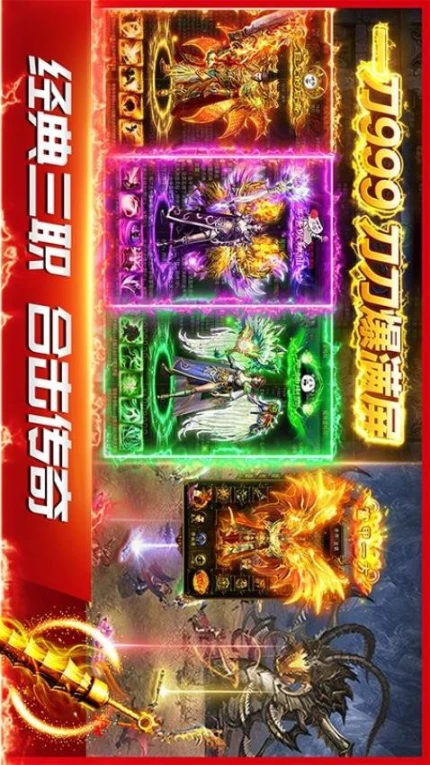 龙神之光 v2.0.07图