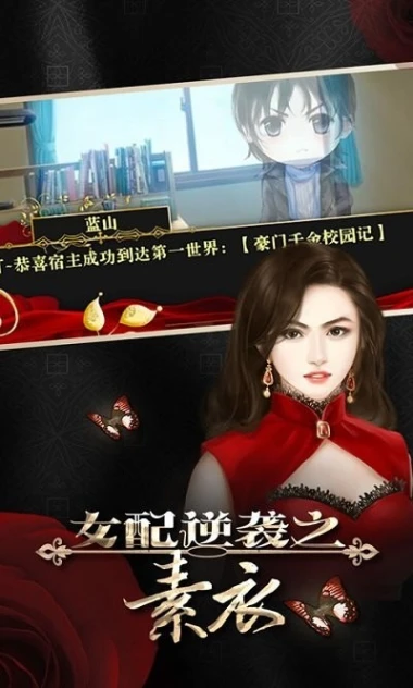 女配逆袭之素衣 v1.2.240304图