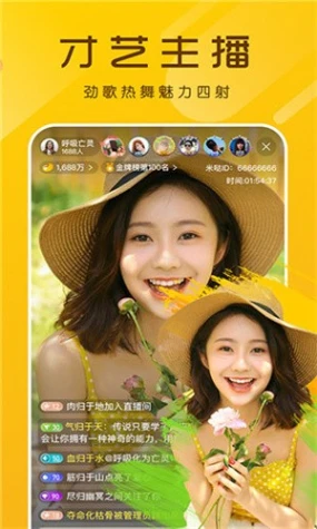 泡芙直播app下载网址进入 v7.21.3图