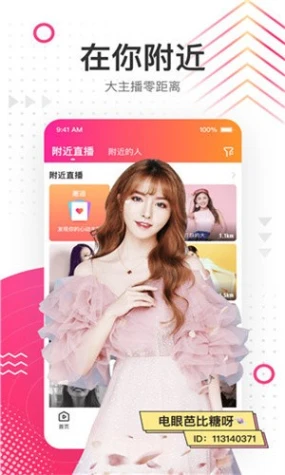 泡芙直播app下载网址进入 v7.21.3图