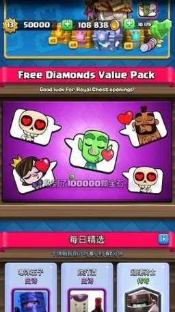 皇室战争变态版（Null’s Royale） v3.3024.3图