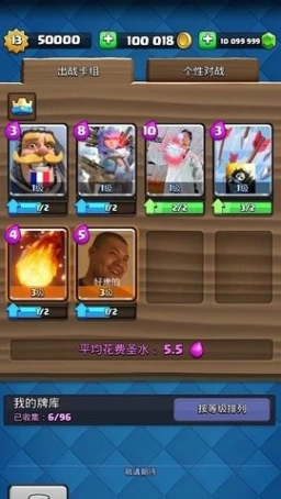 皇室战争变态版（Null’s Royale） v3.3024.3图