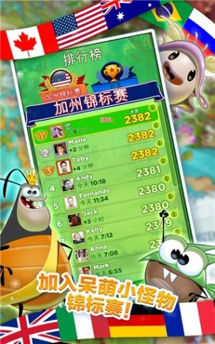 怪物消消乐 v12.6.2图
