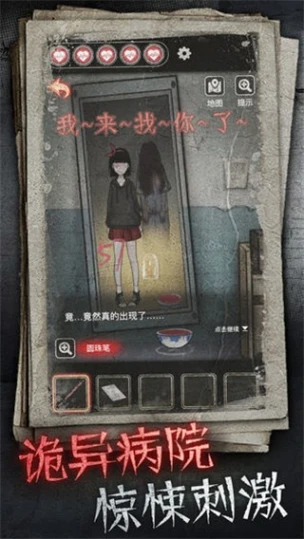 十三号病院 v2.0.0图