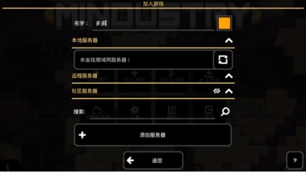 Mindustry v7图